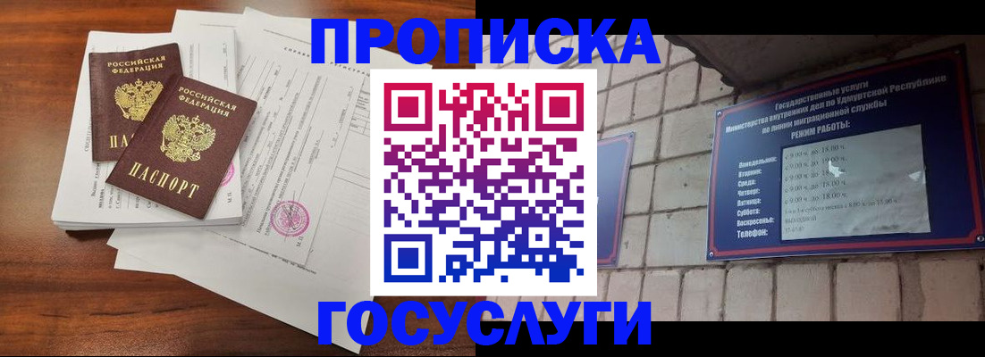 прописка для военкомата в Коле