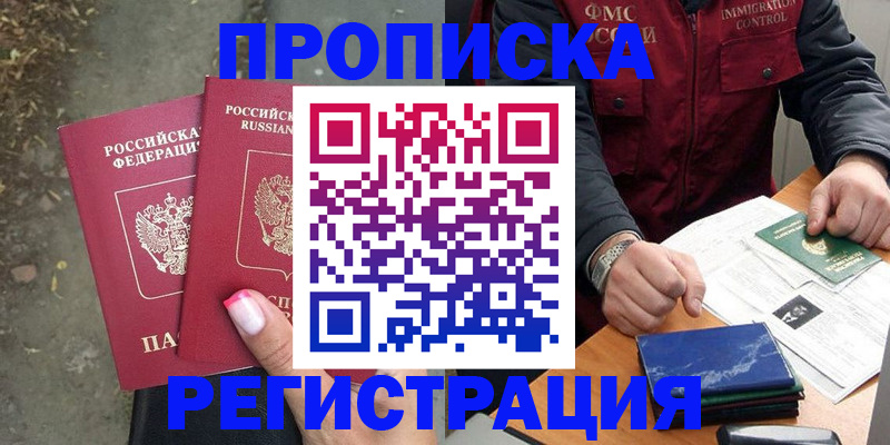 временная регистрация 2025 в Коле