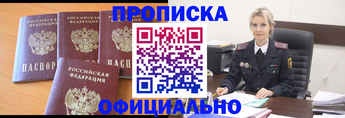 прописка поиск в Коле